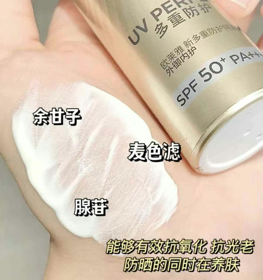 欧莱雅防晒2支 商品图6
