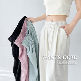 【春季新款 显瘦减龄】QIUBAN秋板减龄云感泡芙裤 高腰收腹穿出视觉大长腿 直筒阔腿宽松 两种长度 满足不同身高