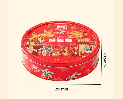 春光·好年糖立罐装500g 混合椰子味糖果【春光】JCT 商品图3