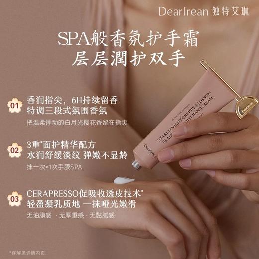 【独特艾琳夜樱繁星身体护理香氛礼盒】少女心爆棚✨樱花粉礼盒包装！送人超有面！一整个仪式感满满！💌一套超精致实用！沐浴露350ml-护手霜35ml-护手霜10ml-沐浴球 商品图4