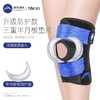 SERUNA护膝登山跑步越野运动护具半月板损伤护膝 商品缩略图2