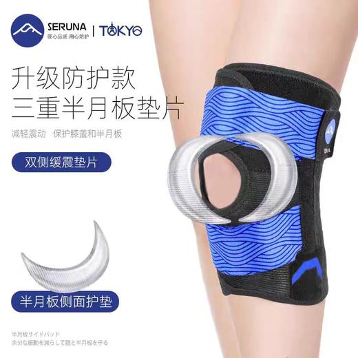 SERUNA护膝登山跑步越野运动护具半月板损伤护膝 商品图2