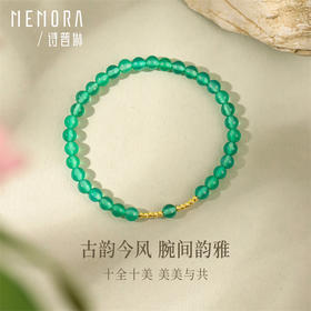 黄色18K金十全十美手链 绿玛瑙时尚显白手串女士礼物MEMORA诗普琳KBE01002（线上专供）