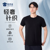 【兰精天丝含美利奴羊毛短袖T恤】凉感通勤短袖T恤 透气散热圆领运动半袖TZ506 商品缩略图0