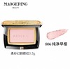 毛戈平腮红胭脂盘801/802/803/804/805 商品缩略图8