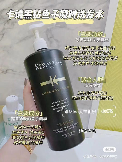 正品卡诗黑钻鱼子酱洗发水1000ml沙龙装，除了贵点没其他毛病~贵妇专用✅王者卡诗没有平替 巴黎卡诗黑钻钥源洗发水！王妃们都在用的美发秘籍✔️它清洁头皮➕强韧发根真的巨牛👍🏻
产地 西班牙 商品图7