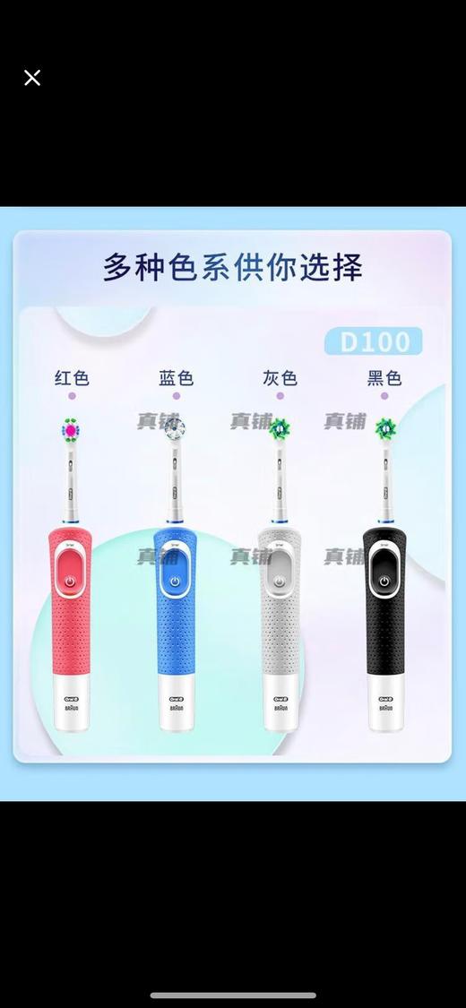 德国🇩🇪博朗 braun。电动牙刷D100成人无限充电式 商品图5