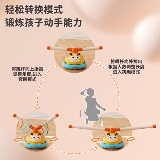 【积分】小贝士二合一蜜蜂跳绳机 商品图4