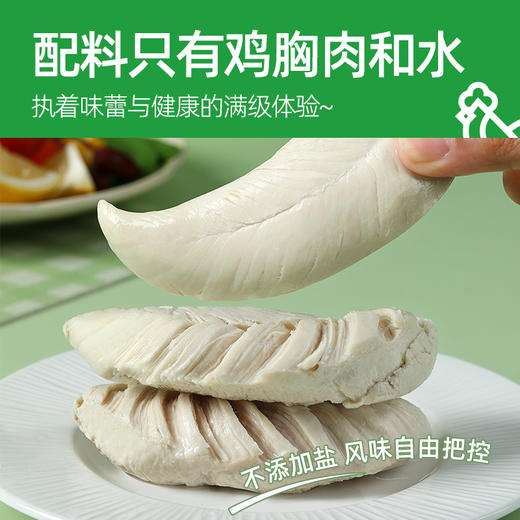 【🎄圣诞惊喜】【9袋装】【买单件不凑多】【满79包邮】享轻™水煮鸡胸肉 35g/袋 商品图5