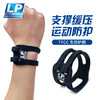 LP tfcc损伤护腕 扭伤手腕腱鞘男女健身羽毛球护关节套 商品缩略图0