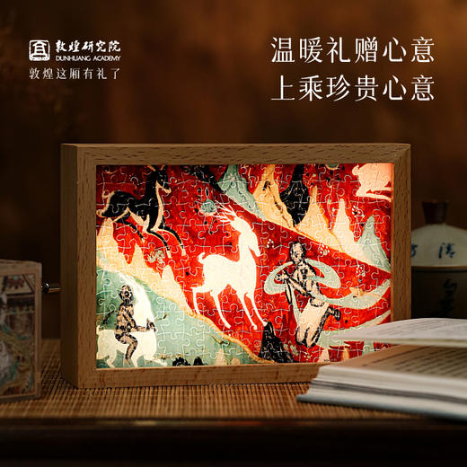 敦煌研究院 【灯光画拼图 】物馆文创创意礼品创意灯拼图diy小夜灯 商品图4