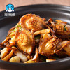 海鲜世家福州冷冻大鲍鱼净重360g袋10粒火锅烧烤食材生鲜贝类海鲜 商品缩略图4