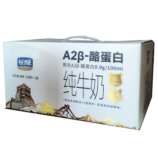 长城A2β-酪蛋白纯牛奶200ml*12【产地直发】 商品图0