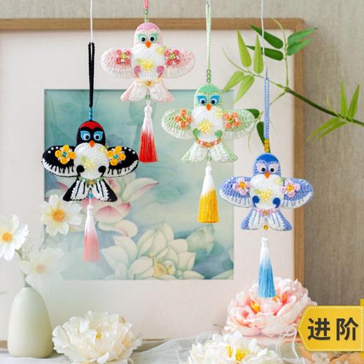 苏苏姐家纸鸢香囊手工diy编织钩针挂件挂饰毛线团自制材料包预 商品图0