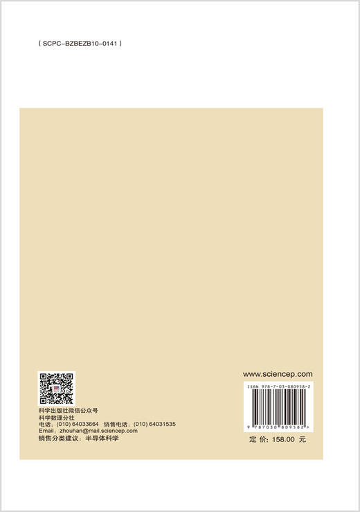 硅基氮化镓外延材料与芯片 商品图1