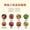 八味本草配伍守护的清瘴饮 60g/盒(10g*6条) 商品缩略图1