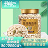 【鲜记】盐焗南瓜子 348g 博士帽罐装 商品缩略图0