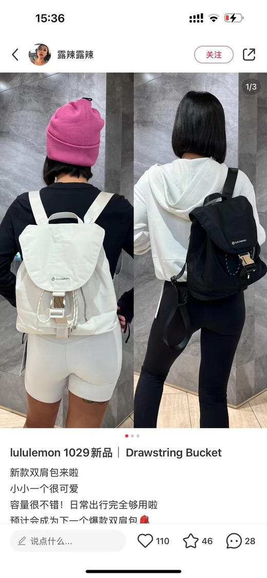 外贸原单露露抽绳水桶包  这次容量是10L 日常使用完全足够，运动瑜伽啊，日常出去玩啊，上班啊，带娃，这个包都好用。因为不是硬挺的。自重也不重，背起来方便舒服
两个色 商品图9