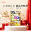 【日常好物丨MDC糖脂盐小腰精五合一】改善肠道，贴心制作成小颗粒，吞服很方便，满足不同人群的需求 商品缩略图0