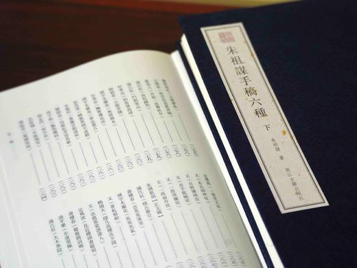 《朱祖谋手稿六种》，上下，16开布面精装，朱祖谋著，浙江古籍出版社2025年2月一版一印，定价490元。普通版售价298元，毛边本：318.5元。 商品图5