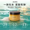 以色列AHAVA身体乳 死海身体补水膏 350ml保湿嫩白 商品缩略图1