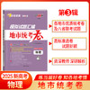天利38套 2025模拟试题汇编 地市统考卷 语文 数学 英语 物理 化学 生物 政治 历史 地理 商品缩略图4