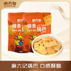 麻六记辣条锅巴128g/袋（2袋/5袋装）香辣对味，一口嘎嘣脆！ 商品缩略图1