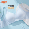 雅黛丽无痕亲肤凉感内衣收副乳防下垂果冻条软支撑轻薄透气舒适无钢圈 商品缩略图6