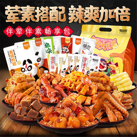 蜀道香伴荤伴素畅享礼包-961g 【蜀道香】JCT 商品图2