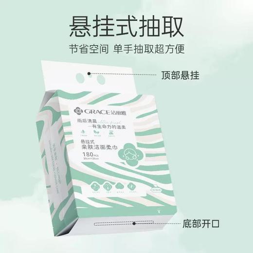 洁丽雅洗脸巾壁挂式抽取式加大超厚一次性悬挂式擦脸巾家用绵柔巾 商品图1