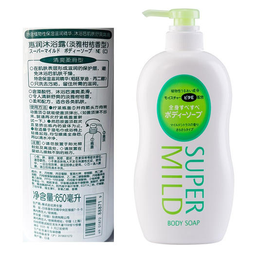 【分仓直发包邮】惠润沐浴露（淡雅柑桔香型）650ml（大瓶装） 商品图4