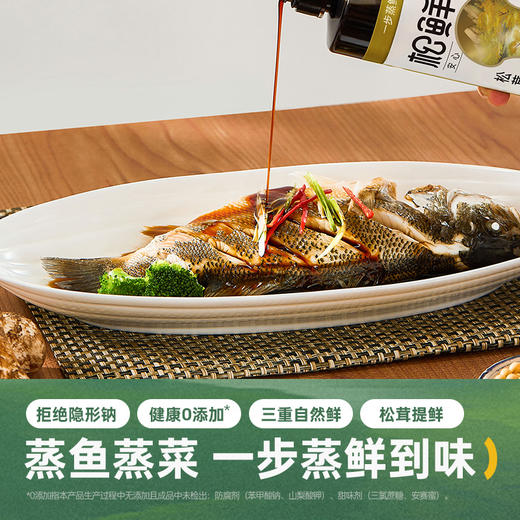 【2瓶装】松鲜鲜松茸鲜蒸豉油310g*2瓶 A-4565 商品图5