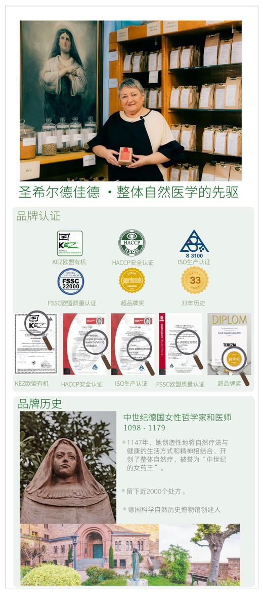 新版排毒晶球！捷克Hildegard Medizin圣希尔德佳德玫瑰美丽胶囊精油丸60粒 王牌琉璃苣油+大马士革玫瑰精油 商品图11