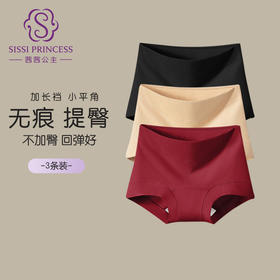 婴儿棉平角美臀裤（3条装）