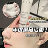 【HR赫莲娜纯净沁润洁面乳125ml】敏感肌超爱 基础彩妆都能卸除干净 有效吸附毛孔污垢 氨基酸复配皂基，洗完不紧绷、不假滑>清洁力和温和度同时兼顾，洗卸二合一 商品缩略图6