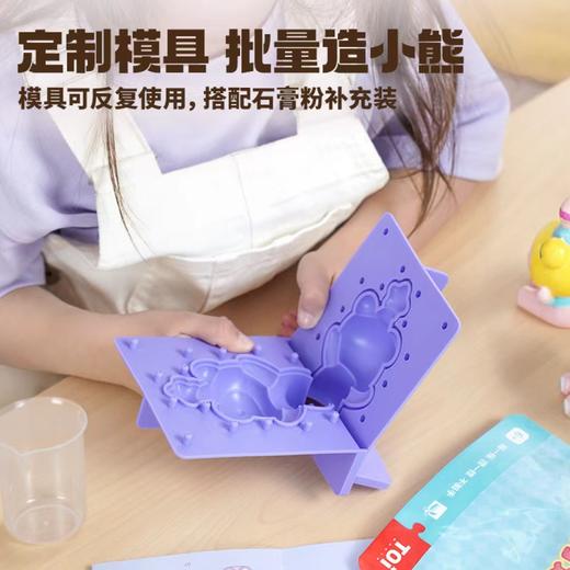 TOI图益-石膏造物-熊熊艺术家TK10664 商品图5