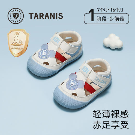 泰兰尼斯101夏季婴儿鞋透气轻便男童宝宝鞋凉鞋女童鞋新生步前鞋 T24B5B5669 商品图0