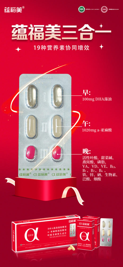 蕴福美（孕妇及乳母营养补充食品） 商品图3