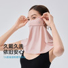 VVC防晒面罩女2025年春夏新款护眼角防紫外线玻尿酸遮阳护颈一体 商品缩略图4