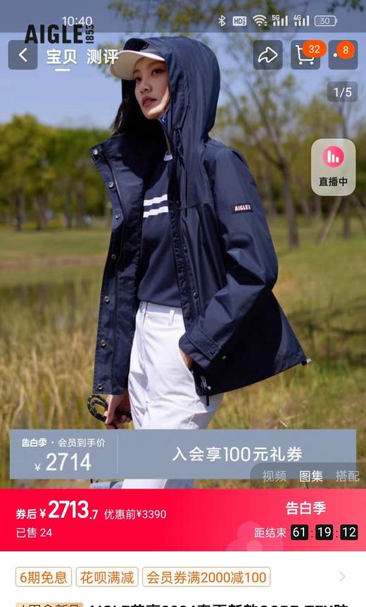 AIGLE艾高家女款户外休闲冲锋衣 两个色 商品图2