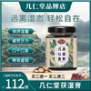 几仁堂茯湿膏 300g/瓶 商品缩略图0