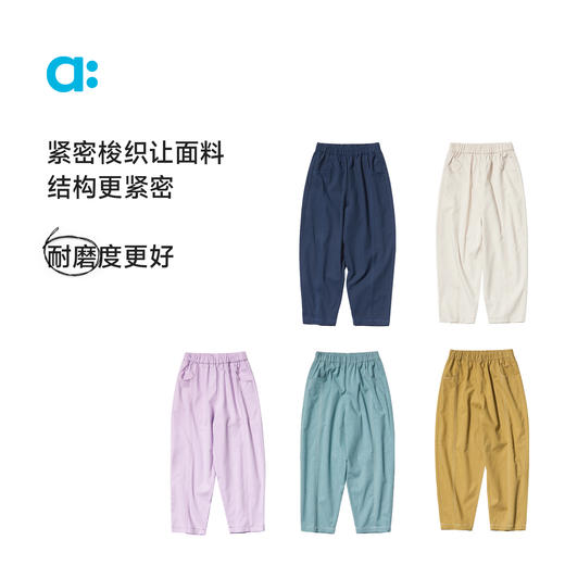 allblu幼岚【汉麻萝卜裤】儿童长裤 商品图2