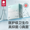 小N医护级卫生巾日夜用姨妈巾敏感肌薄款防漏用正品组合装8包64片 商品缩略图1