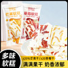 「混合口味！奶香浓郁」网红草莓芒果奶糕芒果之恋芒果干传统手工糕点糯米糍牛扎软糖零食 商品缩略图0