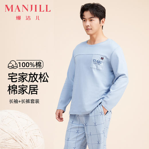 熳洁儿 纯棉男士家居服圆领长袖套装商场同款23703916 商品图0