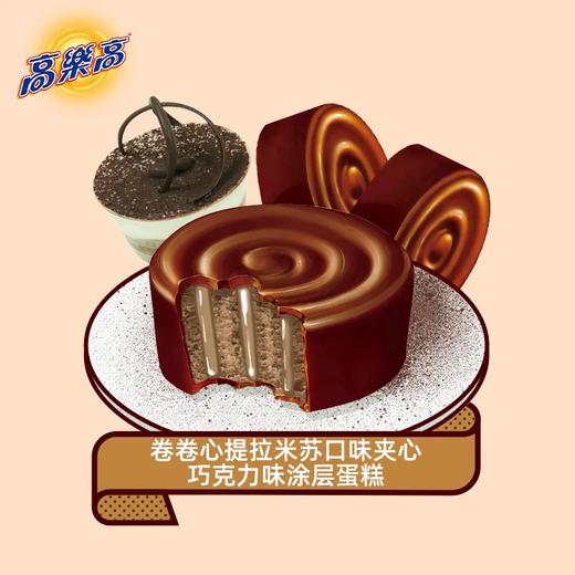【休闲零食】高乐高卷卷心蛋糕 50g（2枚）保质期到2025年12月16日，介意勿拍 商品图2