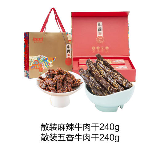 江志忠牛肉·金品牛肉礼盒480g【江志忠】JCT 商品图0