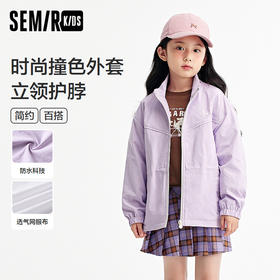 森马儿童外套春季撞色绣花宽松立领上衣女童时尚简约百搭童装休闲