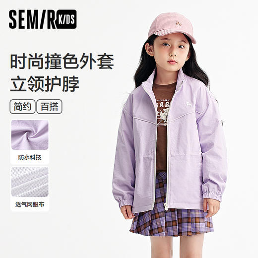 森马儿童外套春季撞色绣花宽松立领上衣女童时尚简约百搭童装休闲 商品图0