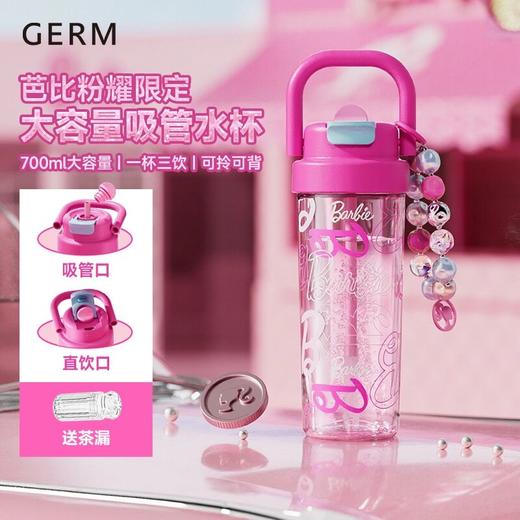 GERM吸管杯水杯女夏日悠享杯700ml 商品图11